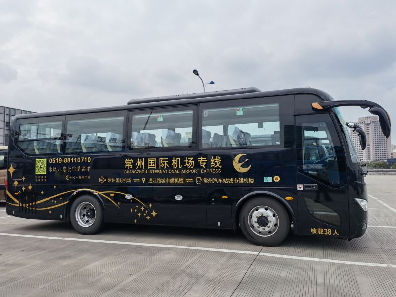 真惠民  常州國際機場專線大巴也有團購了！