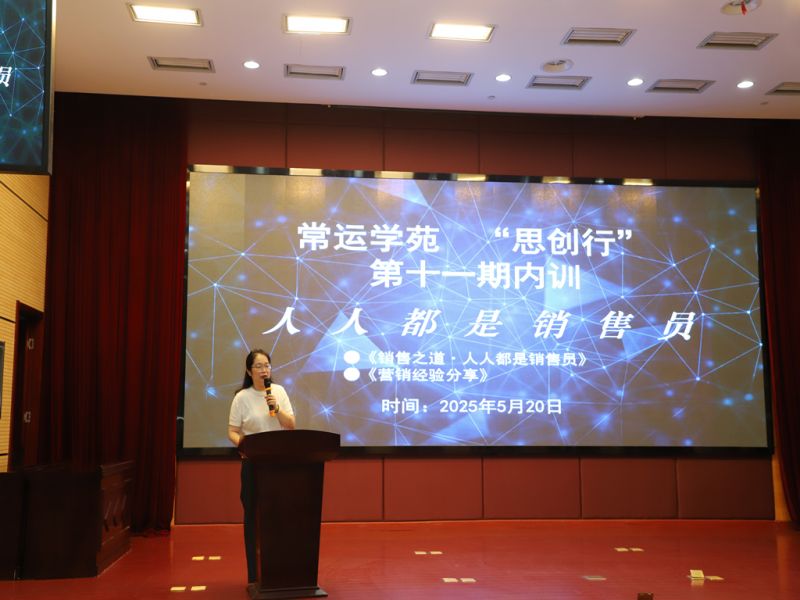 常運學苑順利舉辦第十一期內訓課程