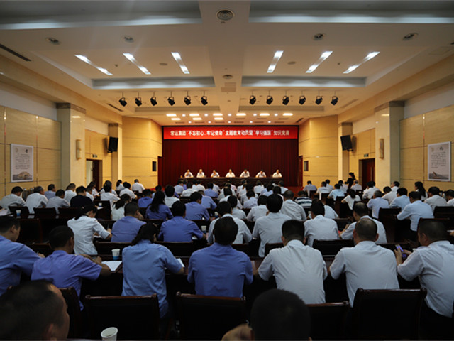 “不忘初心、牢記使命”主題教育活動(dòng)