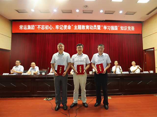 “不忘初心、牢記使命”主題教育活動(dòng)